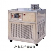 DWV系列沖擊試驗(yàn)低溫槽