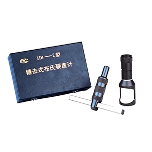 HB-2錘擊式布氏硬度計